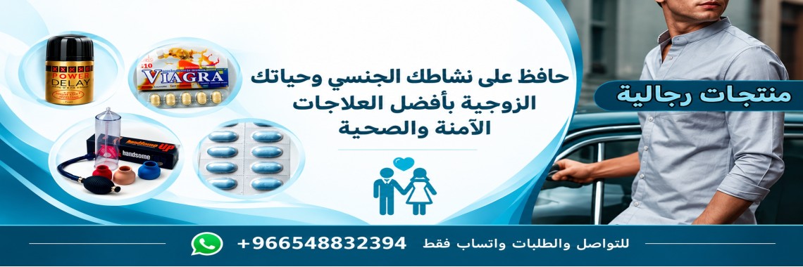 منتجات الرجال