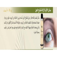 من فور إيفر: مزيل مكياج العينين بالصبار من فور إيفر: مزيل مكياج العينين بالصبار