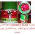 كبسولات باور مان Power Man الألمانية الأصلية 100% مفعول فوري مع الضمان 199ريال كبسولات باور مان Power Man الألمانية الأصلية 100% مفعول فوري مع الضمان 199ريال