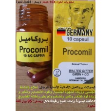 كبسولات بروكاميل Procomil الألمانية للرجال تأخير القذف وتكبير وزيادة إنتصاب القضيب 95 ريال كبسولات بروكاميل Procomil الألمانية للرجال تأخير القذف وتكبير وزيادة إنتصاب القضيب 95 ريال