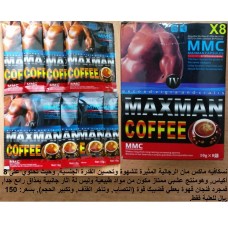نسكافيه ماكس مان Maxman Coffee الرجالية الأصلية لإثارة الشهوة وتحسين القدرة الجنسية للقضيب 150 ريال    