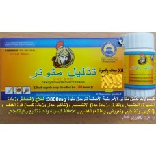 كبسولات تذليل متوتر الأمريكية للرجال بقوة3800mg تأخير القذف وتكبير وزيادة إنتصاب القضيب 90 ريال كبسولات تذليل متوتر الأمريكية للرجال بقوة3800mg تأخير القذف وتكبير وزيادة إنتصاب القضيب 90 ريال