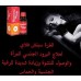 قطرة سبنش فلاي الألمانية الأصلية للإثارة ولزيادة الشهوة الجنسية للزوجين 110ريال  