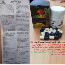 كبسولات الثور الذهبي Golden Bull الأمريكية الأصلية للرجال مفعول فوري تأخير القذف وتكبير وزيادة إنتصاب القضيب 118ريال كبسولات الثور الذهبي Golden Bull الأمريكية الأصلية للرجال مفعول فوري تأخير القذف وتكبير وزيادة إنتصاب القضيب 118ريال