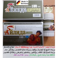 كبسولات ليفيترا الألمانية للرجال بقوة 3800mg تأخير القذف وتكبير وزيادة إنتصاب القضيب 110ريال    