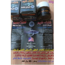 كريم شارك Shark Cream الأمريكي الأصلي للرجال لتكبير وإطالة العضو وزيادة الإنتصاب وتأخير القذف 65ريال    