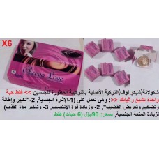 شكولاتة شيكو لوف 3x1 التركية الأصلية للإثارة وللقوة الجنسية والمثيرة لشهوة الزوجين 90ريال شكولاتة شيكو لوف 3x1 التركية الأصلية للإثارة وللقوة الجنسية والمثيرة لشهوة الزوجين 90ريال