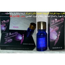 قطرة سيدة الفراشة الأسبانية لإثارة المرأة ولعلاج الضعف والبرود الجنسي 135ريال قطرة سيدة الفراشة الأسبانية لإثارة المرأة ولعلاج الضعف والبرود الجنسي 135ريال
