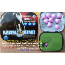 حبوب مان كينغ Man King الأمريكية الأصلية للرجال تأخير القذف وتكبير وزيادة إنتصاب القضيب 135ريال حبوب مان كينغ Man King الأمريكية الأصلية للرجال تأخير القذف وتكبير وزيادة إنتصاب القضيب 135ريال