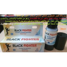 كريم بلاك فايتر Black Fighter الأنجليزي الملكي تأخير القذف وتكبير القضيب وزيادة الإنتصاب 150ريال    