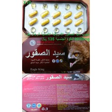 حبوب سيد الصقور الأمريكية الأصلية للرجال بقوة 8800mg للقوة الجنسية 135 ريال حبوب سيد الصقور الأمريكية الأصلية للرجال بقوة 8800mg للقوة الجنسية 135 ريال