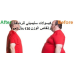 كبسولات سليميتي Slimitty الألمانية للرشاقة والنحافة والتخسيس وإنقاص الوزن 130ريال     