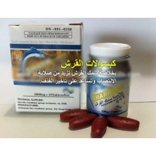 حبوب خلاصة سمك القرش للقوة الجنسية الخاصة للرجل 155ريال حبوب خلاصة سمك القرش للقوة الجنسية الخاصة للرجل 155ريال