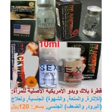 قطرة Black Widow بلاك ويدو الأمريكية للإثارة وعلاج البرود الجنسي للمراءة 120ريال     