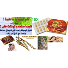 كبسولات تونكت علي باور بلس الماليزي الأصلي لتنشيط القدرة الجنسية وتقوية الانتصاب 145ريال كبسولات تونكت علي باور بلس الماليزي الأصلي لتنشيط القدرة الجنسية وتقوية الانتصاب 145ريال