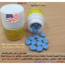 حبوب سيل أغرا Silagra 100mg الزرقاء الأمريكية الأصلية للرجال مفعول فوري لإنتصاب وتكبير وتضخيم القضيب وتأخير القذف 115ريال حبوب سيل أغرا Silagra 100mg الزرقاء الأمريكية الأصلية للرجال مفعول فوري لإنتصاب وتكبير وتضخيم القضيب وتأخير القذف 115ريال