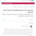 حبوب ماكس سايز الطبيعية للرجال تكبير وإنتصاب القضيب وعلاج ضعف الشهوة الجنسية وزيادة كمية وكثافة المني 390ريال حبوب ماكس سايز الطبيعية للرجال تكبير وإنتصاب القضيب وعلاج ضعف الشهوة الجنسية وزيادة كمية وكثافة المني 390ريال