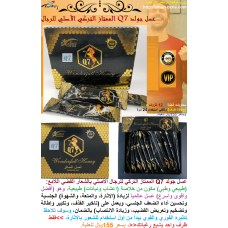 عسل جولد Q7 الممتاز التركي للرجال للقوة الجنسية لإثارة الشهوة وإنتصاب وتكبير القضيب وتأخير القذف 155ريال عسل جولد Q7 الممتاز التركي للرجال للقوة الجنسية لإثارة الشهوة وإنتصاب وتكبير القضيب وتأخير القذف 155ريال