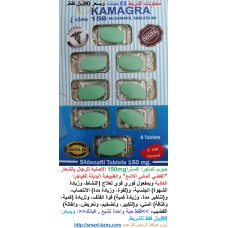 حبوب كماجرا اكسترا Kamagra Extra 150mg الهندية الأصلية للرجال مفعول فوري لإنتصاب وتكبير وتضخيم القضيب وتأخير القذف 90ريال حبوب كماجرا اكسترا Kamagra Extra 150mg الهندية الأصلية للرجال مفعول فوري لإنتصاب وتكبير وتضخيم القضيب وتأخير القذف 90ريال