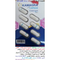 كبسولات كماجرا Kamagra 100mg الهندية الأصلية للرجال مفعول فوري لإنتصاب وتكبير وتضخيم القضيب وتأخير القذف 90ريال  