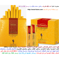 قهوة العسل الملكي فيتاماكس الحيوية دبل شوت للرجال Vitamax Coffee الرجالية الأصلية لإثارة الشهوة وتحسين القدرة الجنسية للقضيب 120ريال