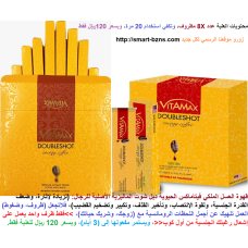 قهوة العسل الملكي فيتاماكس الحيوية دبل شوت للرجال Vitamax Coffee الرجالية الأصلية لإثارة الشهوة وتحسين القدرة الجنسية للقضيب 120ريال قهوة العسل الملكي فيتاماكس الحيوية دبل شوت للرجال Vitamax Coffee الرجالية الأصلية لإثارة الشهوة وتحسين القدرة الجنسية للقضيب 120ريال